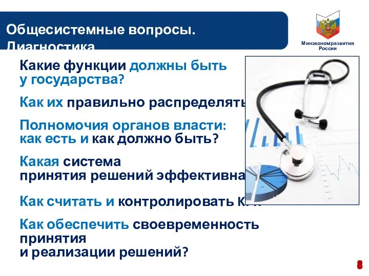 Какие функции должны быть у государства? Как их правильно распределять? Полномочия органов