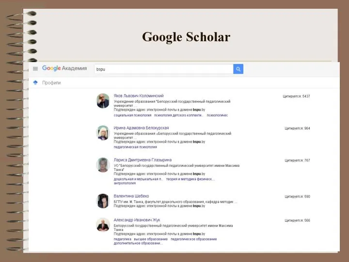 Google Scholar 10/16/2018