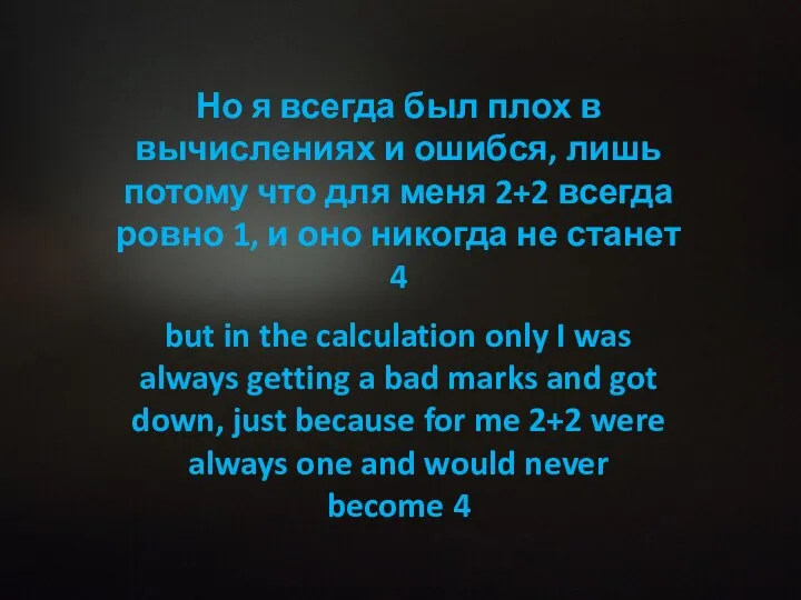 but in the calculation only I was always getting a bad marks