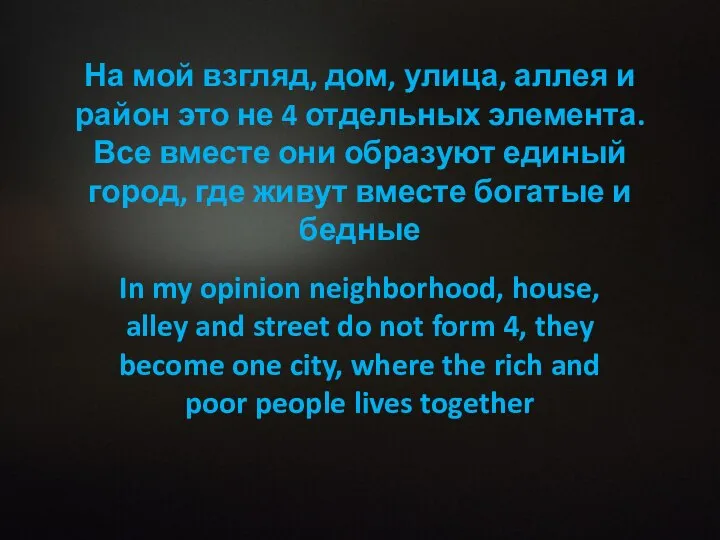 In my opinion neighborhood, house, alley and street do not form 4,