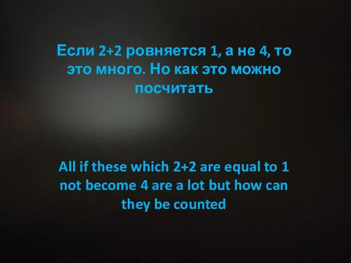 All if these which 2+2 are equal to 1 not become 4