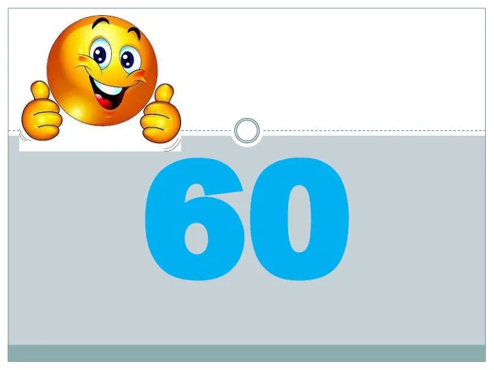 60