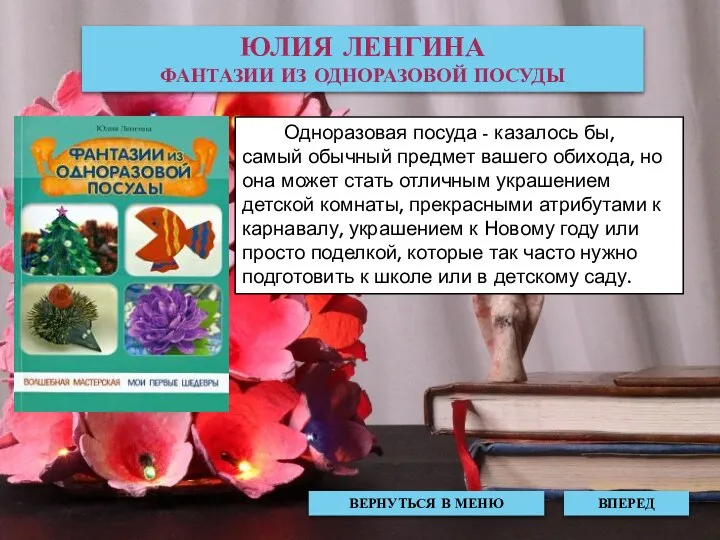 Одноразовая посуда - казалось бы, самый обычный предмет вашего обихода, но она