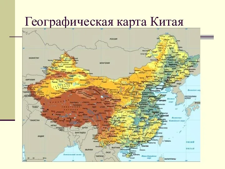 Географическая карта Китая