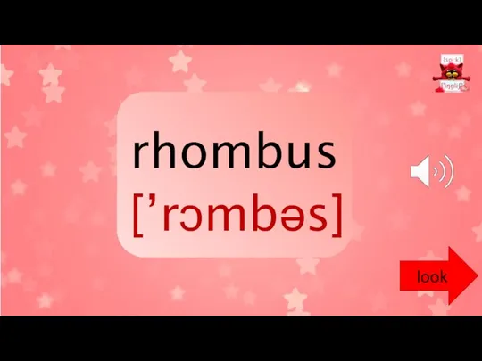 rhombus [’rɔmbəs] look
