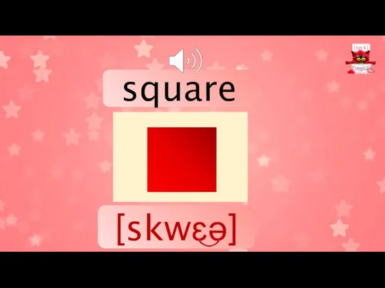 square [skwɛə]