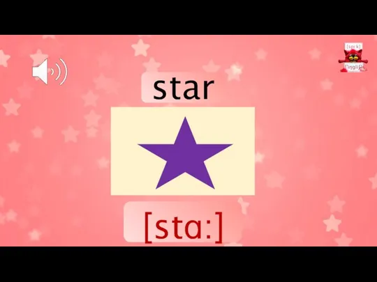 star [stɑ:]