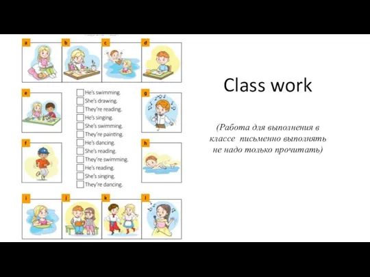 Class work (Работа для выполнения в классе письменно выполнять не надо только прочитать)