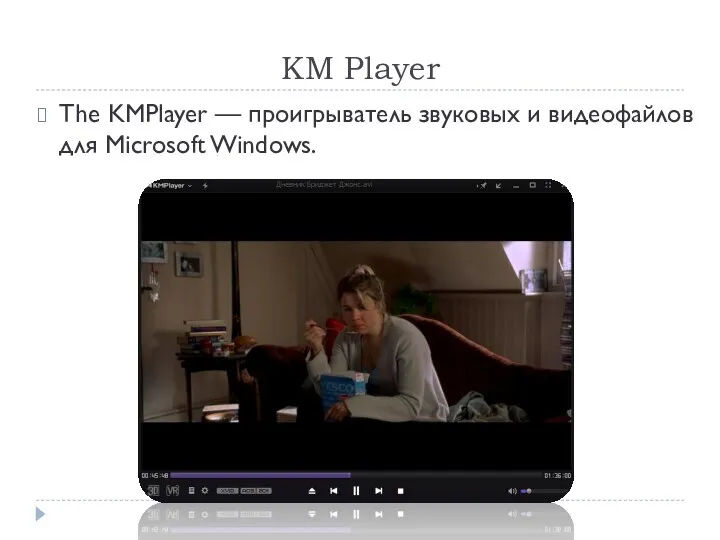 KM Player The KMPlayer — проигрыватель звуковых и видеофайлов для Microsoft Windows.