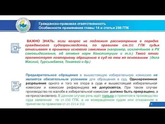 ВАЖНО ЗНАТЬ: если вопрос не подлежит рассмотрению в порядке гражданского судопроизводства, по