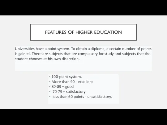 FEATURES OF HIGHER EDUCATION Universities have a point system. To obtain a