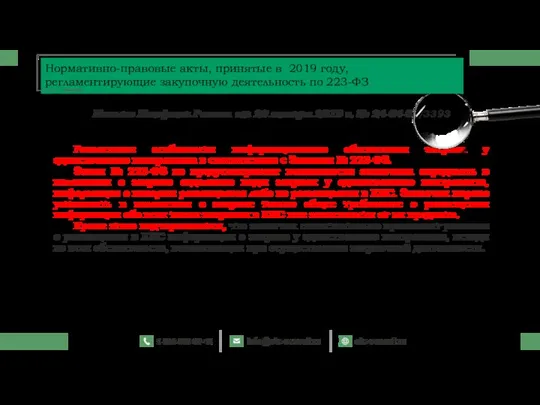 Письмо Минфина России от 23 января 2019 г. № 24-04-05/3393 Разъяснены особенности