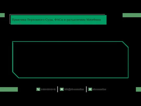 Решение Управления контроля размещения государственного заказа №17/59039/19 №223ФЗ-707/19 от 10 июля 2019