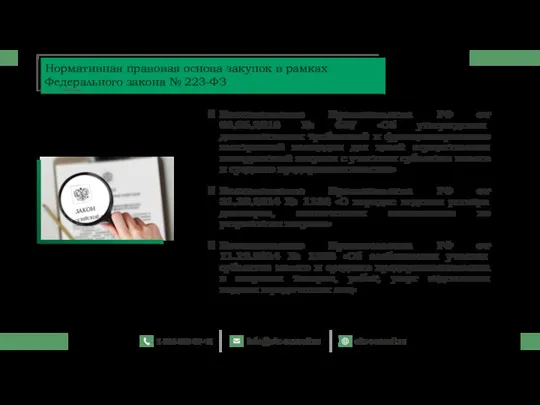 Постановление Правительства РФ от 08.06.2018 № 657 «Об утверждении дополнительных требований к