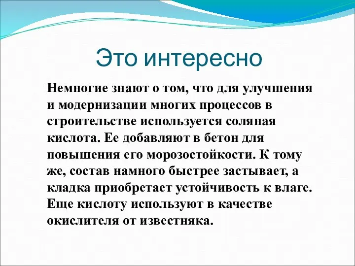 Это интересно Немногие знают о том, что для улучшения и модернизации многих