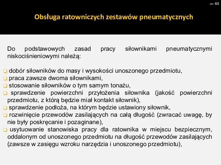 Obsługa ratowniczych zestawów pneumatycznych str. Pobrano 18.02.20016 z www.os-psp.olsztyn.pl Do podstawowych zasad