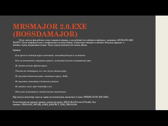 MRSMAJOR 2.0.EXE (BOSSDAMAJOR) После запуска фон рабочего стола становится чёрным, а сам