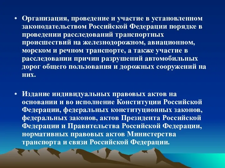 Организация, проведение и участие в установленном законодательством Российской Федерации порядке в проведении