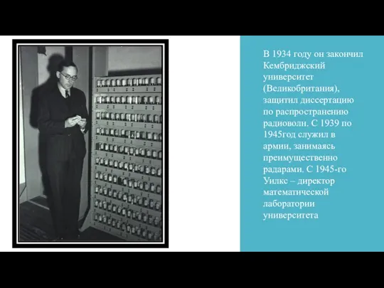 В 1934 году он закончил Кембриджский университет (Великобритания), защитил диссертацию по распространению