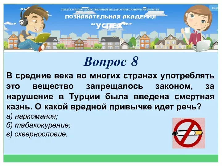 В средние века во многих странах употреблять это вещество запрещалось законом, за