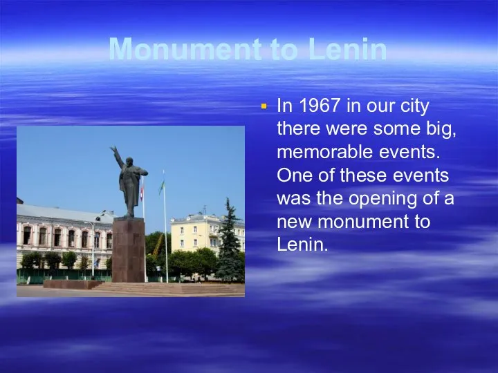 Мonument to Lenin In 1967 in our city there were some big,