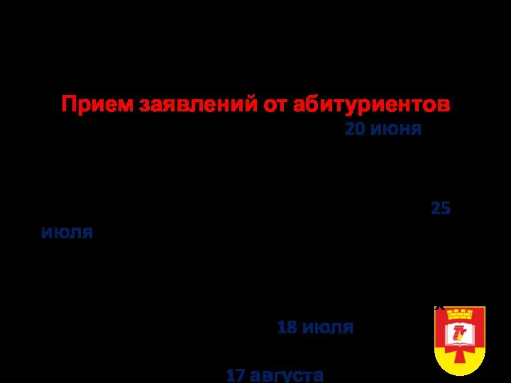 Прием в ТвГТУ в 2022 году Очная форма, бакалавриат, специалитет Прием заявлений