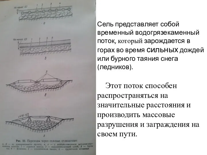 Этот поток способен распространяться на значительные расстояния и производить массовые разрушения и