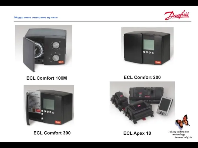 ECL Comfort 100M ECL Comfort 200 ECL Comfort 300 ECL Apex 10