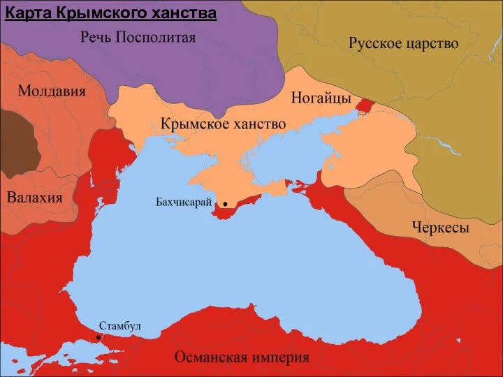 Карта Крымского ханства