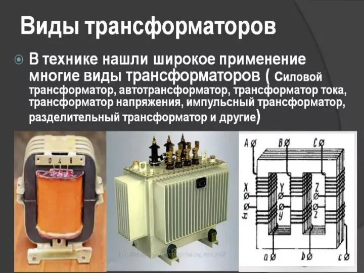 Кафедра «Возобновляемые источники энергии и электрические системы и сети»