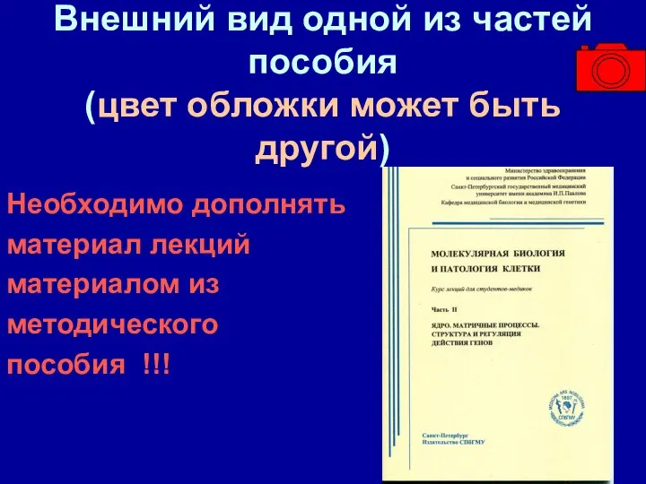 Внешний вид одной из частей пособия (цвет обложки может быть другой) Необходимо