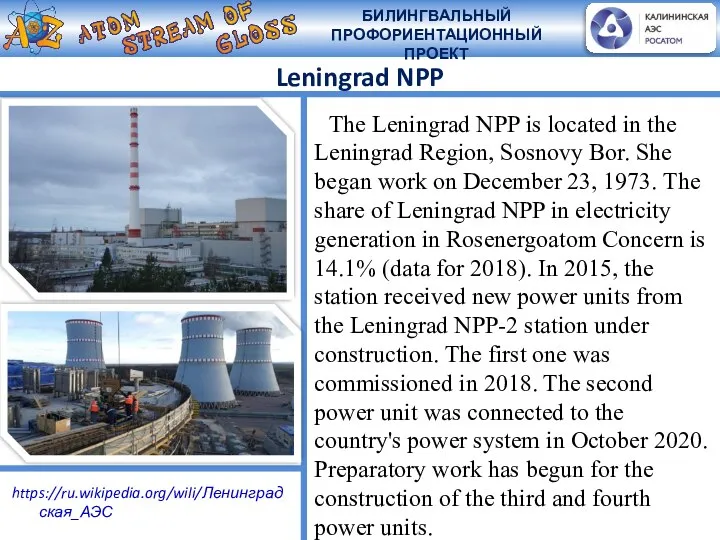Leningrad NPP The Leningrad NPP is located in the Leningrad Region, Sosnovy