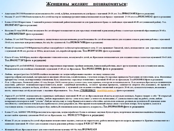 Женщины желают познакомиться: Анастасия 29/175\80\воспитатель\незамужем и без детей, п.Дубки, познакомиться для брака