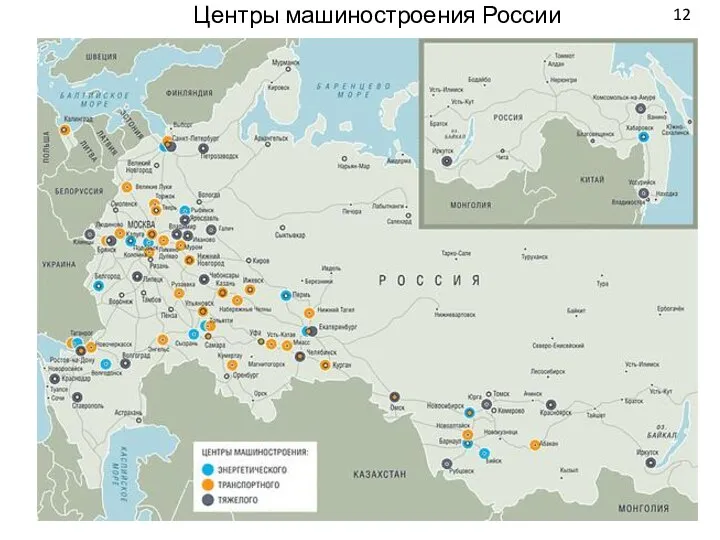 Центры машиностроения России 12