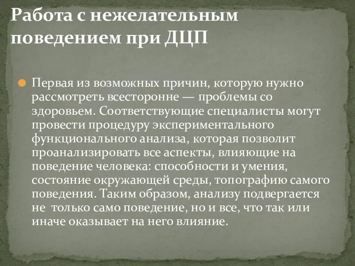 Первая из возможных причин, которую нужно рассмотреть всесторонне — проблемы со здоровьем.