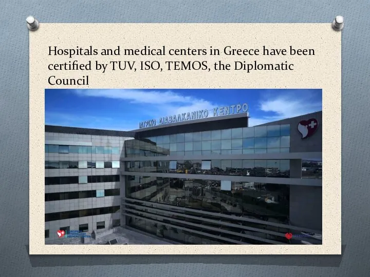 Hospitals and medical centers in Greece have been certified by TUV, ISO, TEMOS, the Diplomatic Council