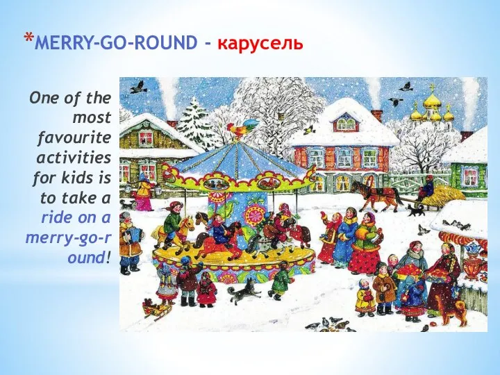 MERRY-GO-ROUND - карусель One of the most favourite activities for kids is