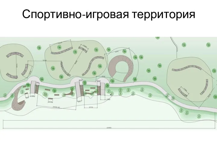 Спортивно-игровая территория