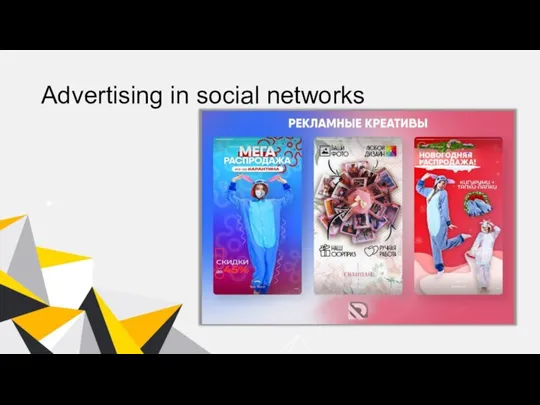 Advertising in social networks