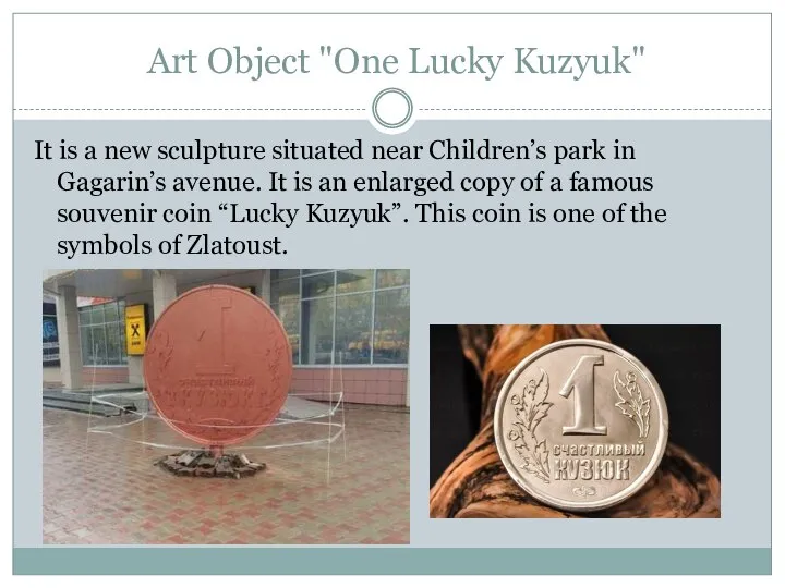 Art Object "One Lucky Kuzyuk" It is a new sculpture situated near