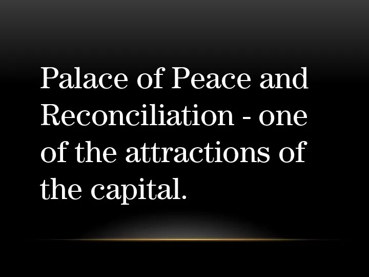 Palace of Peace and Reconciliation - one of the attractions of the capital.