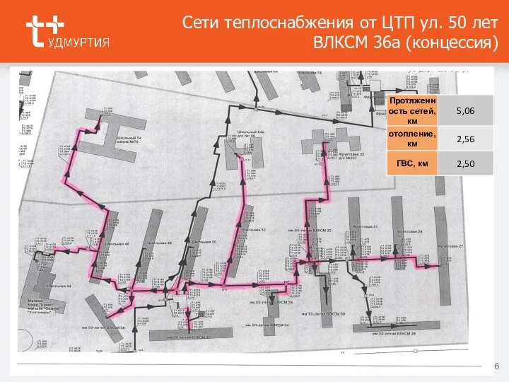 Сети теплоснабжения от ЦТП ул. 50 лет ВЛКСМ 36а (концессия)