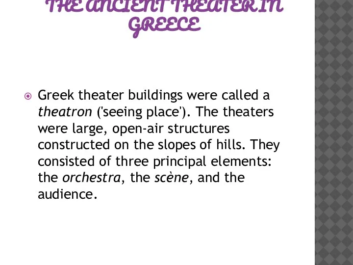 THE ANCIENT THEATER IN GREECE Greek theater buildings were called a theatron