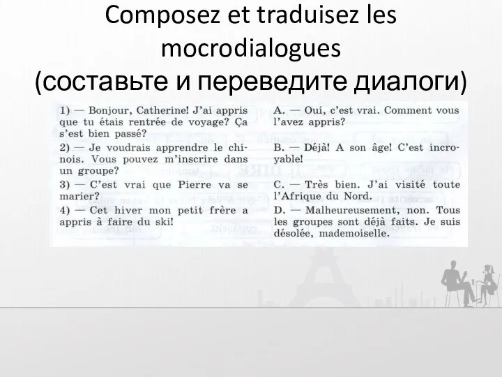 Composez et traduisez les mocrodialogues (составьте и переведите диалоги)