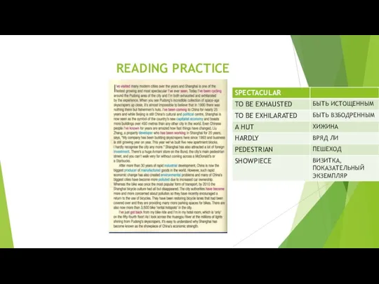 READING PRACTICE