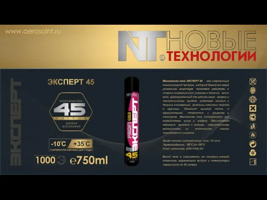 www.aerosolnt.ru