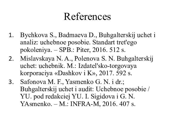 References Bychkova S., Badmaeva D., Buhgalterskij uchet i analiz: uchebnoe posobie. Standart