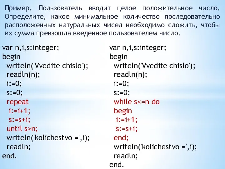 Пример. Пользователь вводит целое положительное число. Определите, какое минимальное количество последовательно расположенных