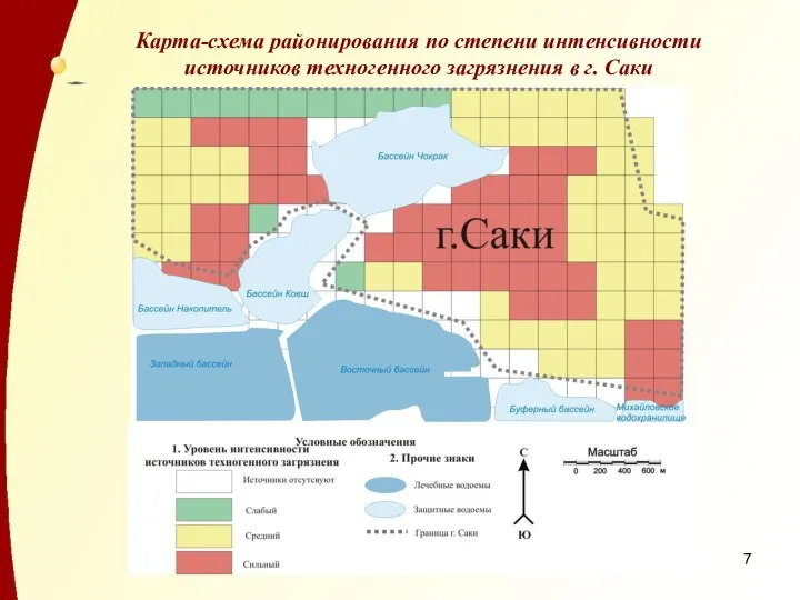 Карта-схема районирования по степени интенсивности источников техногенного загрязнения в г. Саки