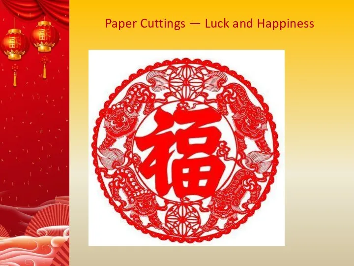 Paper Cuttings — Luck and Happiness
